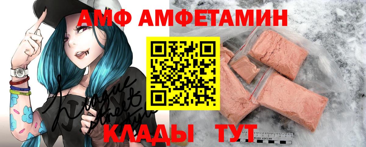 Тайшет  АМФЕТАМИН Розовый  Вход с VPN 