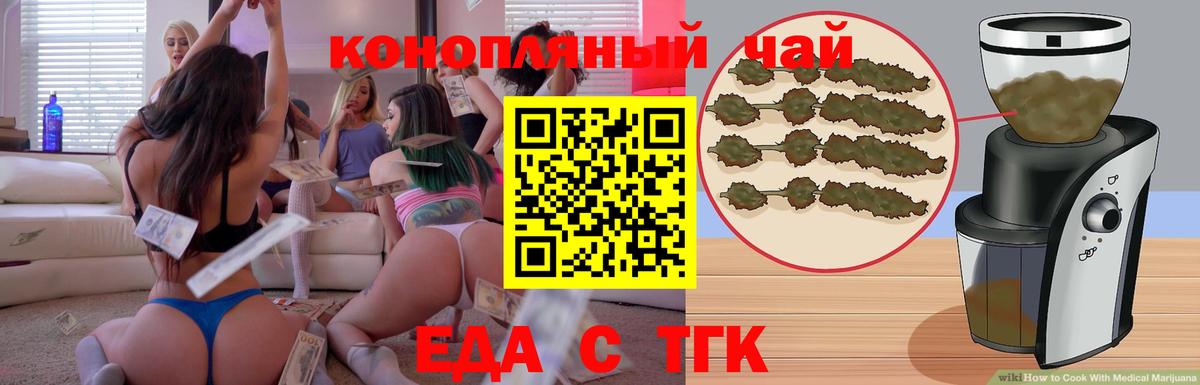 Cannafood марихуана  Вход с VPN  Тайшет 