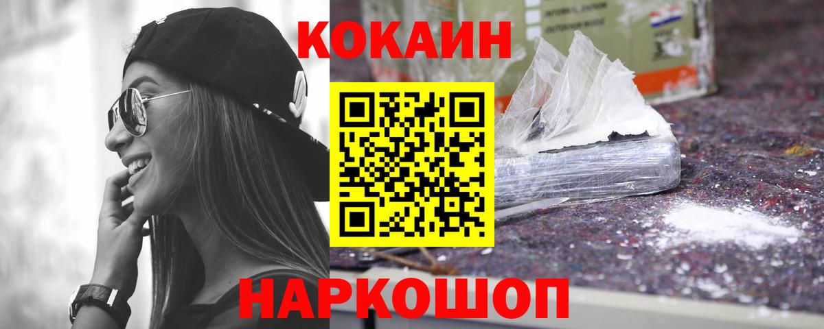 Тайшет  цены наркотик  COCAIN  Cocaine Перу  Вход с VPN  КОКАИН 99% 
