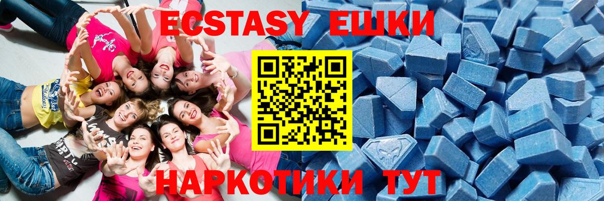 Экстази 300 mg Тайшет