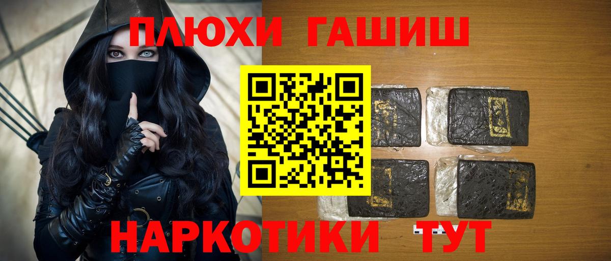 Гашиш убойный Тайшет