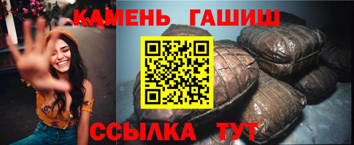 ГАШ хэш  ГАШ  Тайшет  Вход с VPN 