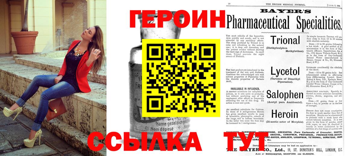 Героин афганец Тайшет