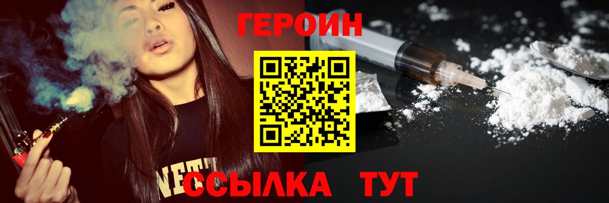 ГЕРОИН гречка  Вход с VPN  Героин  Тайшет 