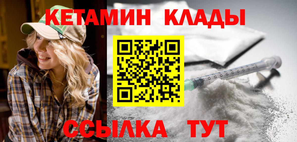 КЕТАМИН VHQ Тайшет