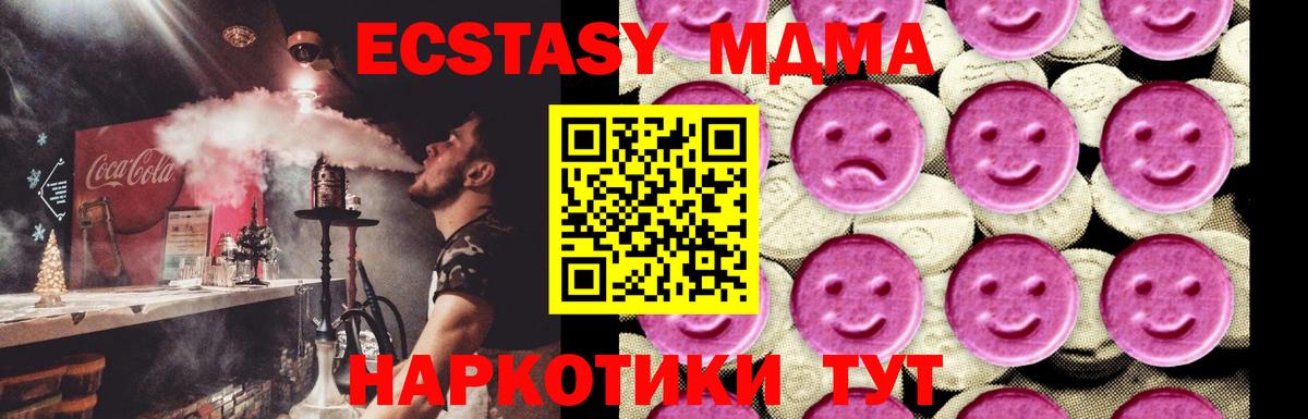 Тайшет  MDMA  Вход с VPN  МДМА crystal 