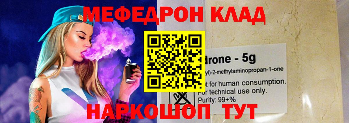 МЕФ кристаллы Тайшет