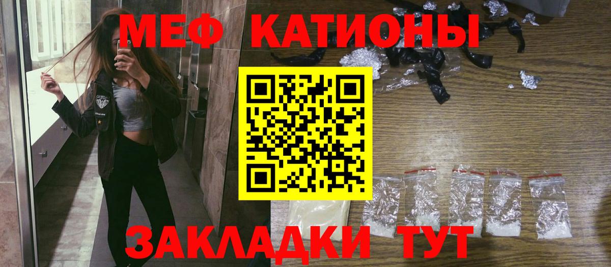 Тайшет  МЕФ 4 MMC  Мефедрон  МЯУ-МЯУ mephedrone  Вход с VPN 