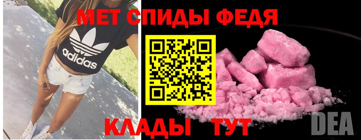 Тайшет  МЕТАМФЕТАМИН Methamphetamine  Вход с VPN 