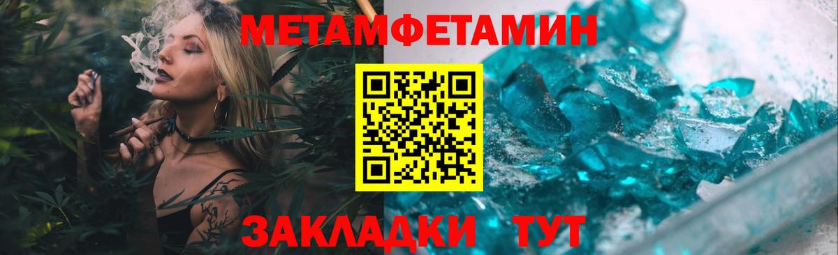 Метамфетамин пудра Тайшет