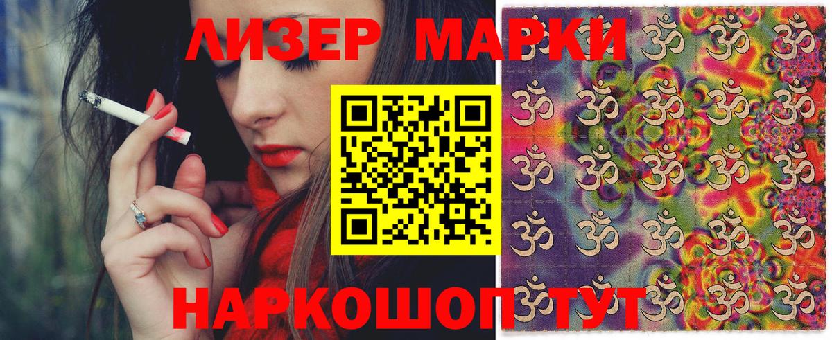 Тайшет  Марки 25I-NBOMe 1500мкг  Марки N-bome  Вход с VPN 