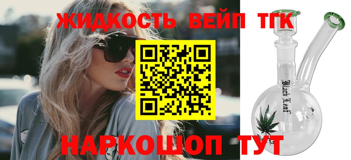 ТГК THC oil  Вход с VPN  Тайшет 