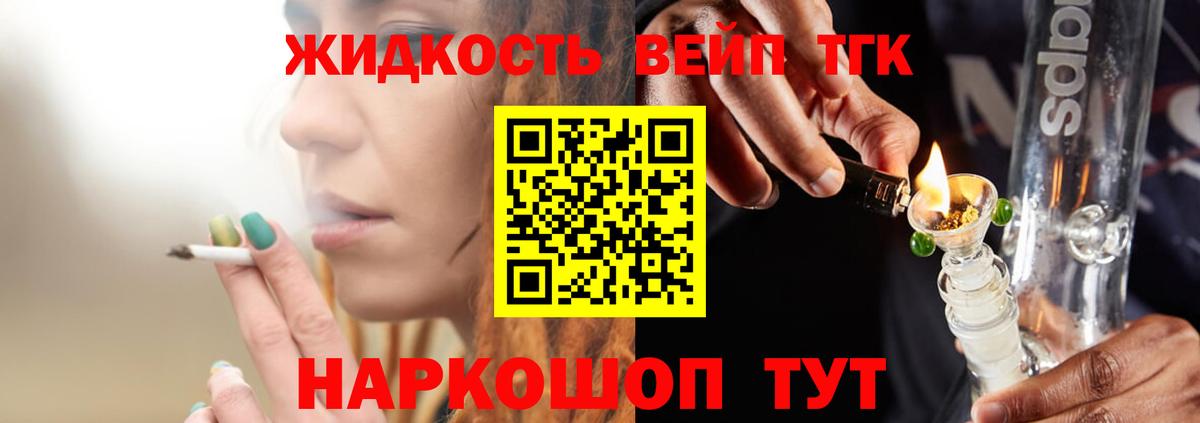 ТГК Wax Тайшет